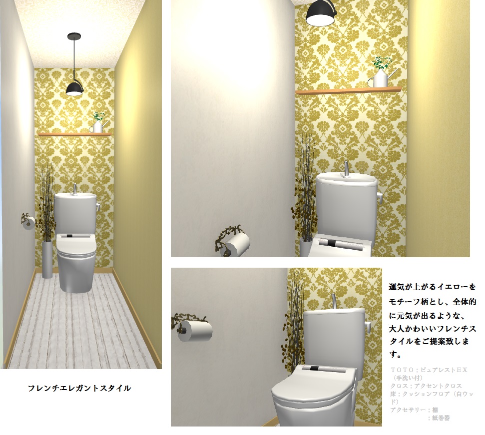 トイレ内装デザインリフォーム ユーキの活動日誌 名古屋の電気 空調工事会社 ユーキ